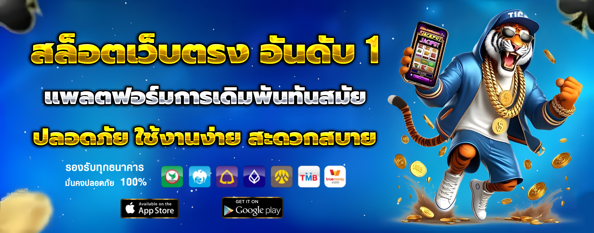 HUAYYAKYAI