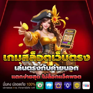 เว็บหวย HUAYYAKYAI
