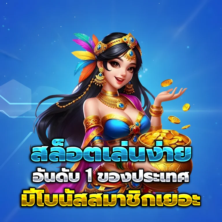 HUAYYAKYAI เว็บตรง